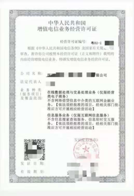 新下證！一文詳解增值電信業務許可證辦理全流程與關鍵事項